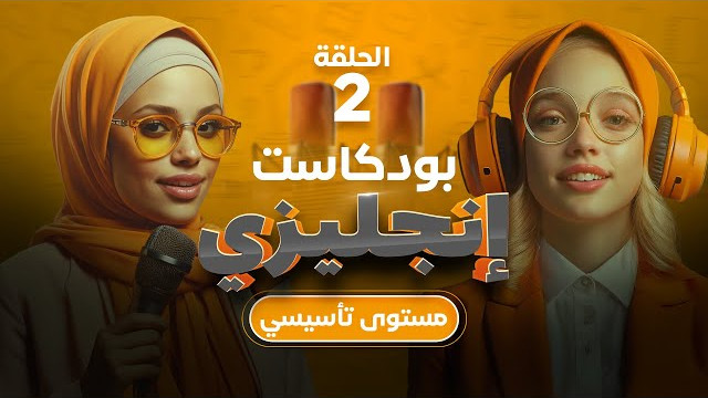 موضوع عن الروتين اليومي بالانجليزي