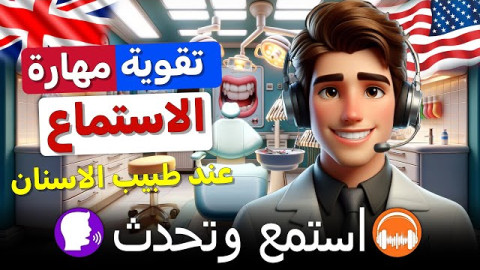 تعلم الأنجليزية من الصفر